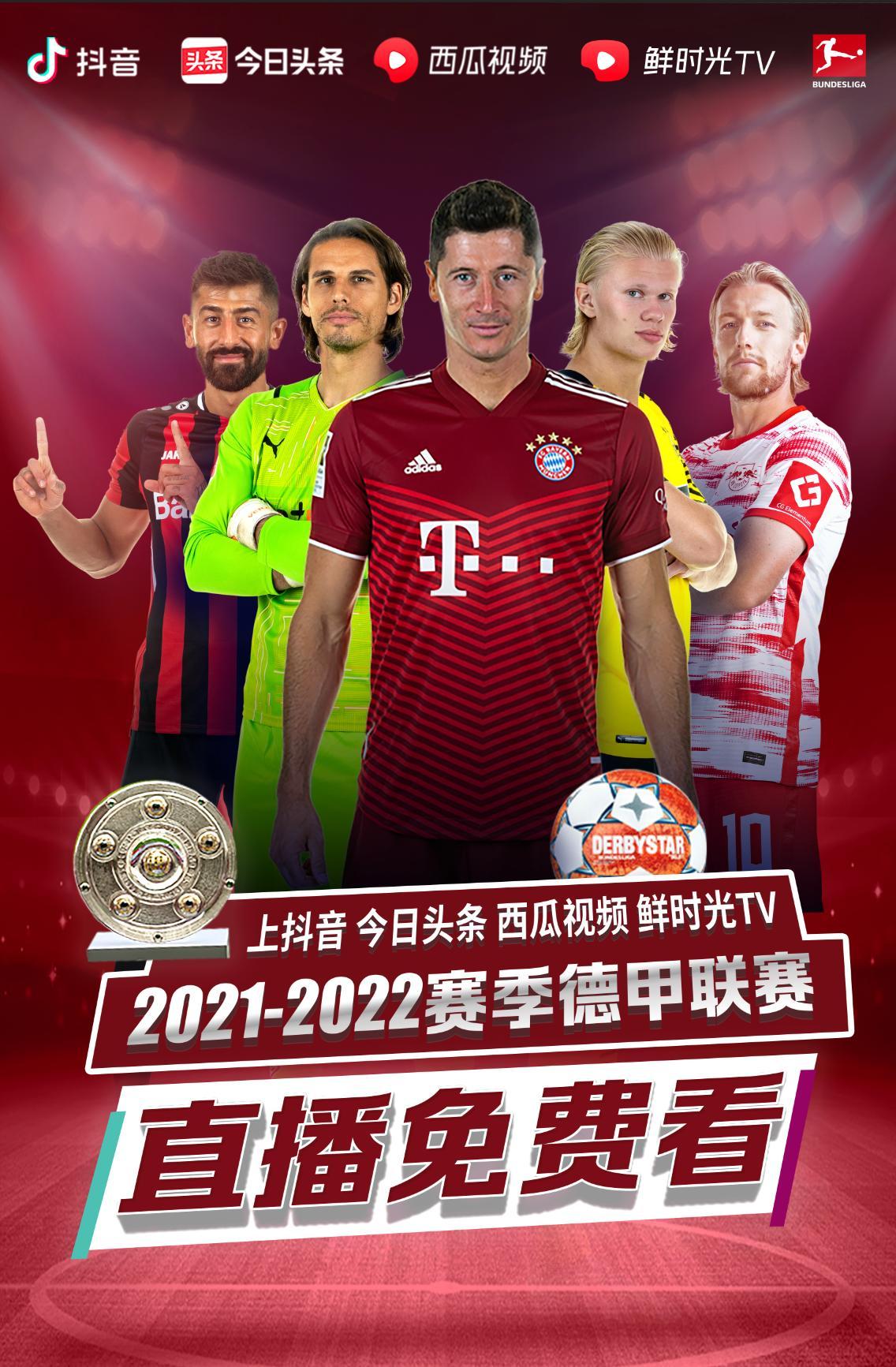 的信